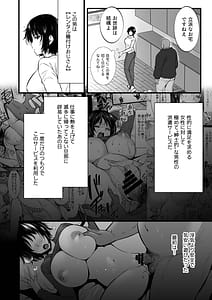 Page 4: 003.jpg | レンタル種付けおじさん7 ～欲求不満の人妻は自宅でも種付けおじさんとの浮気セックスにハメられ抜け出せない～ | View Page!