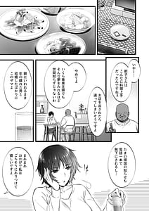 Page 5: 004.jpg | レンタル種付けおじさん7 ～欲求不満の人妻は自宅でも種付けおじさんとの浮気セックスにハメられ抜け出せない～ | View Page!