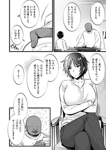 Page 6: 005.jpg | レンタル種付けおじさん7 ～欲求不満の人妻は自宅でも種付けおじさんとの浮気セックスにハメられ抜け出せない～ | View Page!