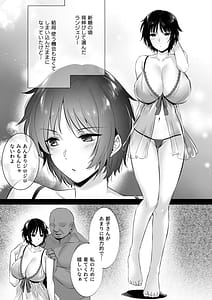 Page 9: 008.jpg | レンタル種付けおじさん7 ～欲求不満の人妻は自宅でも種付けおじさんとの浮気セックスにハメられ抜け出せない～ | View Page!