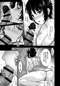 Page 11: 010.jpg | レンタル種付けおじさん7 ～欲求不満の人妻は自宅でも種付けおじさんとの浮気セックスにハメられ抜け出せない～ | View Page!