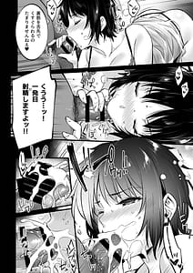 Page 12: 011.jpg | レンタル種付けおじさん7 ～欲求不満の人妻は自宅でも種付けおじさんとの浮気セックスにハメられ抜け出せない～ | View Page!