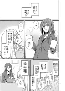 Page 5: 004.jpg | リトライ 番のやり直し | View Page!