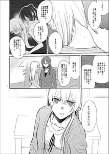 Page 8: 007.jpg | リトライ 番のやり直し | View Page!