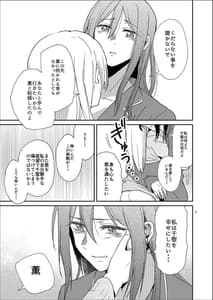 Page 9: 008.jpg | リトライ 番のやり直し | View Page!