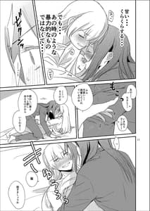 Page 13: 012.jpg | リトライ 番のやり直し | View Page!