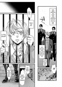 Page 5: 004.jpg | 劣情犯調教録 謀略のふたなり肛虐 | View Page!
