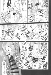 Page 12: 011.jpg | りあむをすこるよ | View Page!