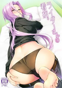 Page 1: 000.jpg | ライダーさんの看病。 | View Page!