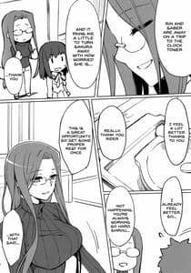 Page 3: 002.jpg | ライダーさんの看病。 | View Page!