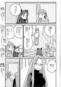 Page 2: 001.jpg | ライダーさんのつまみ食い | View Page!