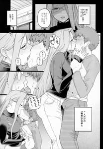 Page 4: 003.jpg | ライダーさんのつまみ食い | View Page!