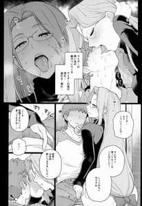Page 5: 004.jpg | ライダーさんのつまみ食い | View Page!
