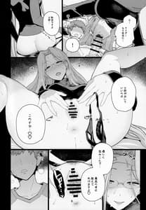 Page 9: 008.jpg | ライダーさんのつまみ食い | View Page!