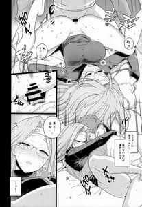 Page 11: 010.jpg | ライダーさんのつまみ食い | View Page!
