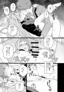 Page 12: 011.jpg | ライダーさんのつまみ食い | View Page!