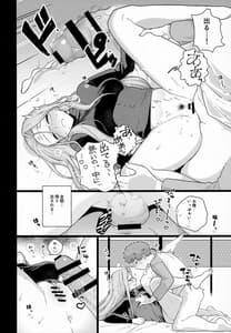 Page 13: 012.jpg | ライダーさんのつまみ食い | View Page!