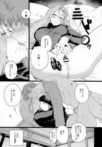 Page 14: 013.jpg | ライダーさんのつまみ食い | View Page!