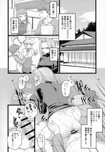 Page 15: 014.jpg | ライダーさんのつまみ食い | View Page!