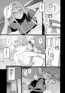 Page 16: 015.jpg | ライダーさんのつまみ食い | View Page!