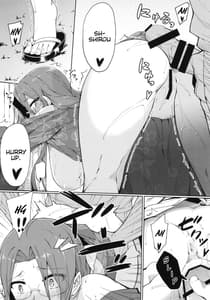 Page 15: 014.jpg | ライダーさんと夏休み。 | View Page!