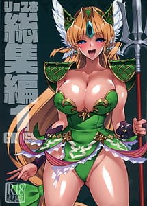 Cover | Riesz Hon Soushuuhen | View Image!