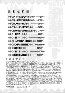 Page 5: 004.jpg | リース本総集編 | View Page!