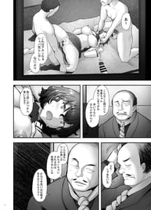Page 12: 011.jpg | 理髪店の美人人妻秋山好子 | View Page!