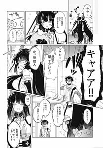 Page 3: 002.jpg | 梨花先雪君を想ふ | View Page!