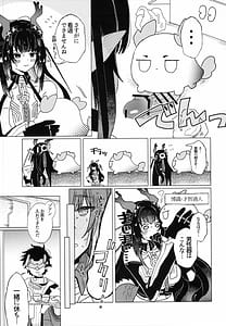 Page 4: 003.jpg | 梨花先雪君を想ふ | View Page!