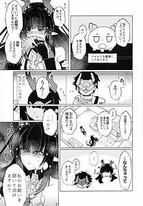 Page 6: 005.jpg | 梨花先雪君を想ふ | View Page!