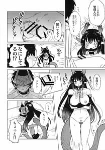 Page 7: 006.jpg | 梨花先雪君を想ふ | View Page!