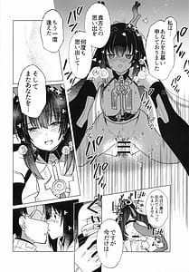 Page 9: 008.jpg | 梨花先雪君を想ふ | View Page!