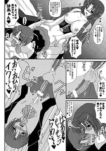 Page 9: 008.jpg | 理樹君は俺の嫁!!! | View Page!