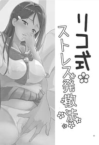 Page 3: 002.jpg | C103リコ式ストレス発散法 | View Page!