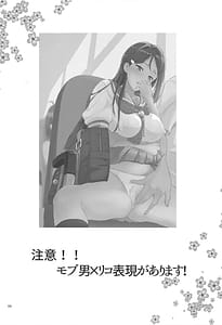 Page 4: 003.jpg | C103リコ式ストレス発散法 | View Page!