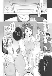 Page 14: 013.jpg | C103リコ式ストレス発散法 | View Page!