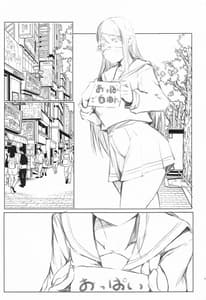 Page 8: 007.jpg | 梨子と一緒にヤりたい7つの事。 | View Page!