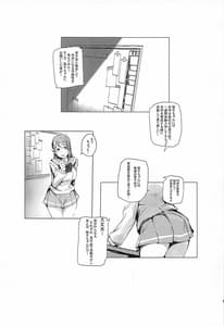 Page 2: 001.jpg | 梨子は、何処でも断りきれない! | View Page!