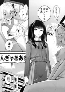 Page 6: 005.jpg | 利己的エモーション | View Page!