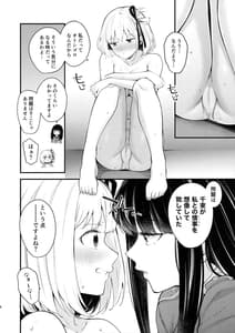 Page 8: 007.jpg | 利己的エモーション | View Page!