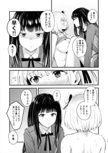 Page 9: 008.jpg | 利己的エモーション | View Page!