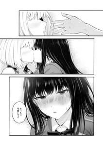 Page 10: 009.jpg | 利己的エモーション | View Page!