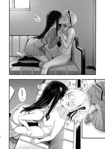Page 12: 011.jpg | 利己的エモーション | View Page!