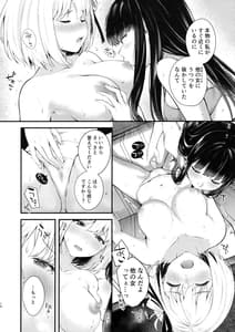 Page 14: 013.jpg | 利己的エモーション | View Page!