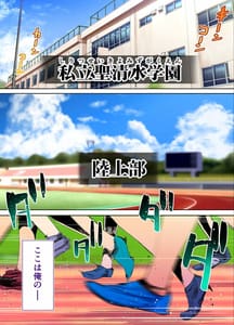 Page 2: 001.jpg | 陸上部部長と副部長は俺の生オナホ!!! | View Page!