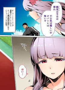 Page 8: 007.jpg | 陸上部部長と副部長は俺の生オナホ!!! | View Page!