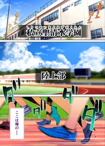 Page 2: 001.jpg | 陸上部部長と副部長は俺の生オナホ!!!褐色肌版 | View Page!