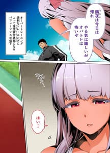 Page 8: 007.jpg | 陸上部部長と副部長は俺の生オナホ!!!褐色肌版 | View Page!