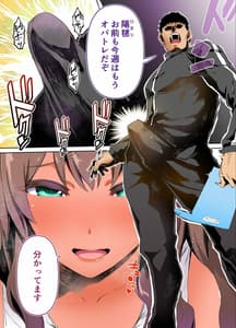 Page 9: 008.jpg | 陸上部部長と副部長は俺の生オナホ!!!褐色肌版 | View Page!